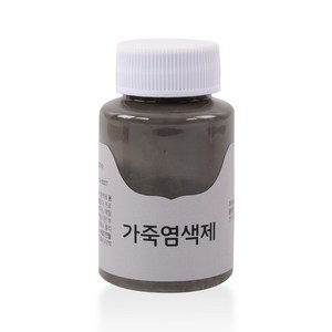 가스코 가죽염색제 100ml 다크 그레이