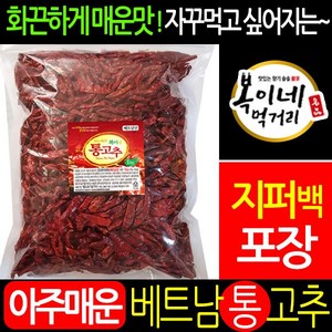 복이네먹거리 베트남 건고추, 1kg, 1개