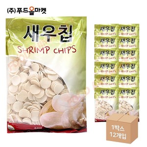 푸드올마켓_ 사지앙 새우칩 /Shimp Chips 한박스 (1kg x 12ea), 1kg, 12개