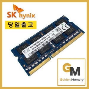 하이닉스 노트북용 DDR3 8GB PC3L-12800S(저전력)[골든메모리], 1개