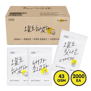 미니응원 개별포장 업소용물티슈 2000매, 43g, 1개