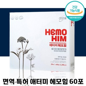 애터미 헤모힘 20ml x 60포 면역력 특허 개별인정형 당귀 혼합 가족 건강기능식품 파우치 진액 추천 면역 면연 력 해모힘 헤모임 해모임 에터미 아토미 에토미 애토미 정품, 1박스, 1.2L