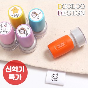 두루디자인 [의류용] 롤리팝 미니 원형 스탬프, 옐로우, 의류용 검정