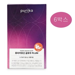 [본사정품] 퓨리카뮤신 글로우 자두 6box 60포 콜라겐젤리 특허뮤신, 6박스, 200g