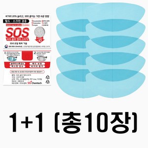 국내 유일 특허받은 SOS 골프 장타 스티커. 5장+5장 총10장. 필드. 스크린 겸용. 악성 훅. 악성 슬라이스 방지. 백스핀 감소. 비거리 증가. 헤드 페이스 보호, 1세트(5장)+1세트(5장), 10개, 9.6cm X 4.7cm