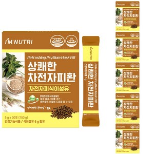 아임뉴트리 상쾌한 차전자피환 차전자피 식이섬유, 150g, 6개