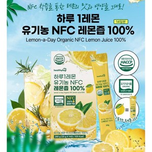 HACCP 인증 스페인 레몬 100% 유기농 NFC 착즙 레몬즙, 84개, 20g