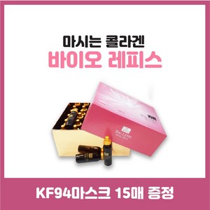 바이오레피스 (KF94 마스크 15매 무료증정 랜덤발송), 30개, 20ml