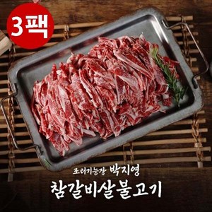 박지영의 국내산 갈비살 불고기 300g x 3팩, 3개