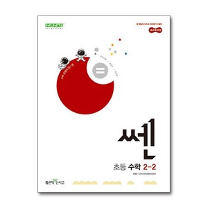 신사고 쎈 초등 수학 2-2 (2024년) / 좋은책신사고, 수학영역, 초등2학년