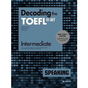 Decoding the TOEFL iBT Speaking Intemediate(New TOEFL Edition), 다락원, 상세 설명 참조