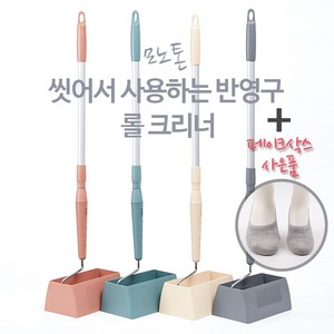 리필없이 물로 씻어쓰는 돌돌이 반영구 롤크리너+밀대 (먼지제거), 2단봉세트-그레이, 1개