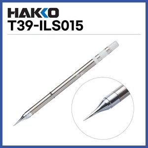 [하코 HAKKO] 인두팁 T39-ILS015 (FX971 FX972용) (정품), 1개