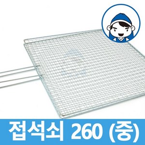 갑도리 접석쇠 모음, 접석쇠 중260x260mm, 1개