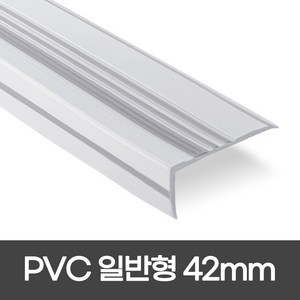 PVC 일반형 폭 42mm / 1.2M 1.8M 고무논슬립 색상 8가지 모서리보호 장판마감재, 1개