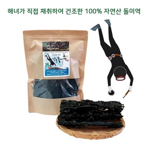 [24년 햇미역] 울산 자연산돌미역 100g 가정용1호, 1개, 100g내외