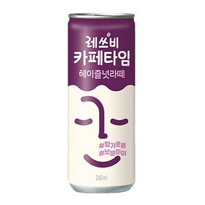 레쓰비 카페타임 헤이즐넛라떼, 240ml, 30개