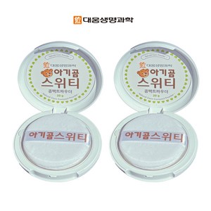 (묶음)대웅 아기곰스위티 콤팩트파우더 20g (1+1)2개, 2개