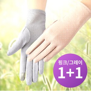 GTOB 여성 여름 자외선차단 등산 운전 장갑, (핑크+그레이), 1개