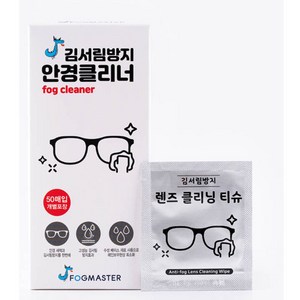 김서림방지 일회용티슈 50매입, 50g, 3개