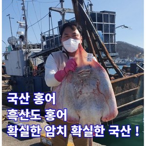 100% 국산 암치 홍어 흑산도 홍어 500G 1KG 삼합 혼술 제철 삭힌홍어 회 무침 택배 진품, 흑산도 홍어 1KG, 중간 숙성, 1개