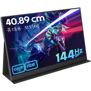 ZSCMALLS 39.6cm FHD 1080p 60Hz 휴대용 모니터, 40.89cm-1080p-144hz, 40.89cm