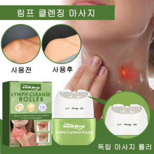 림프 클렌징 지방종 마사지 겨드랑이멍울 피지낭종 독립 마사지 롤러, 1개, 88g