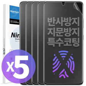 NINETECH 1+4 갤럭시 노트 10 10플러스 5G 종이질감 지문인식 풀커버 방탄 액정 보호 필름 5매, 1세트