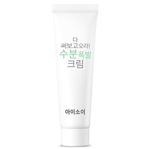 아이소이 다 써보고 오라 수분 폭발 크림, 50ml, 1개