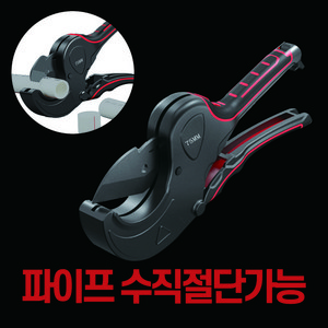 머스코 PVC 파이프 절단기 배관 커터 커팅기, 63mm, 1개