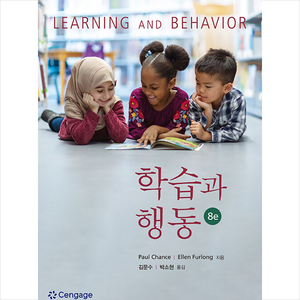 [센게이지러닝]학습과 행동 (LEARNING and BEHAVIOR), Paul Chance Ellen Fulong, 센게이지러닝