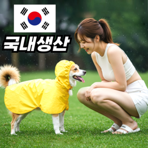 댕글펫 중형견 대형견 비옷 판초 강아지 우비, 1개, 옐로우