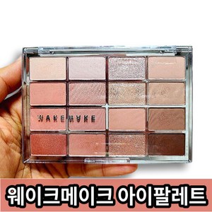 NEW 웨이크메이크 소프트 블러링 아이팔레트_16구 (바닐라 블러링/ 생기 블러링/ 선셋 블러링/ 라벤더 블러링/ 뮤트 코랄 블러링/ 코코아 블러링), 3호 선셋블러링, 1개