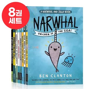 [이엔제이] 국내 발송 외뿔고래와 해파리 영어원서 세트 A Narwhal and Jelly 음원제공, 8권 세트