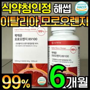 [6개월분] 건강헤아림 꽉채운 모로오렌지 89100 C3G 레몬밤 추출분말 HACCP 식약청 인증 (대용량), 1개, 180정