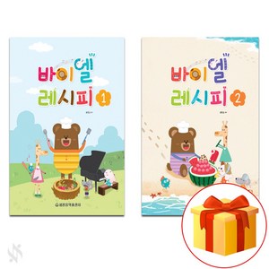 바이엘 레시피 1+2 piano accompaniment textbook 바이엘교재