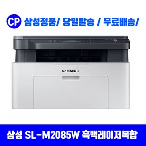 삼성 sl-m2085w 흑백 레이저복합기 WIFI