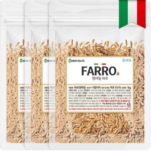 이너블릭 순도 98% 이탈리아 FARRO 파로 엠머밀 파로 곡물 파로 쌀, 3개, 1kg