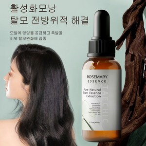 TAECHIC Rosemay Oil Fo hai Gowth 헤어 케어 오일 로즈마리 추출물 헤어 오일 모발 성장 촉진 탈모 개선 두피 컨디셔너 영양 공급, 2개, 30ml