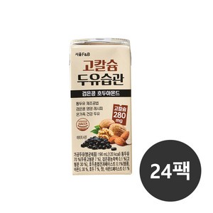 서울에프엔비 고칼슘 두유습관 검은콩 호두아몬드 190ml 24팩, 24개