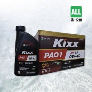[GS칼텍스] 킥스파오 원 KIXX PAO1 엔진오일/차량용/전체엔진/0W30, 7개, 1L, 0w40