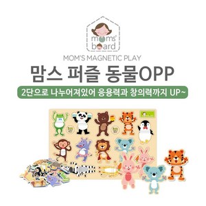 맘스보드 맘스 동물퍼즐OPP 유아 자석 칠판 화이트, 1개, 24피스