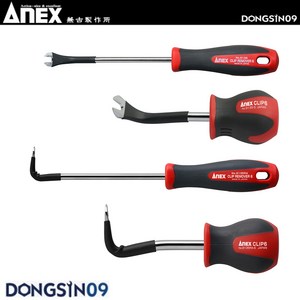 ANEX 아넥스 클립리무버 9135 9135-S 9135RA 9135RA-S, 1개