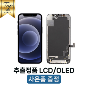 아이폰12MINI 액정 교체 자가수리 부품 파손 수리 정품 재생 호환, 12Mini LCD ZY IN-CELL, 1개, 블랙