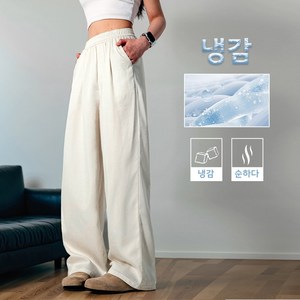 HANYO 여성 아이스 실크 스트레이트 루즈핏 굴링 청바지