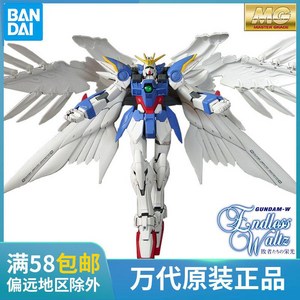 FINEDAY MG 1100 슈퍼노바 윙 건담 WING ZERO 날개 천사, WING ZERO개