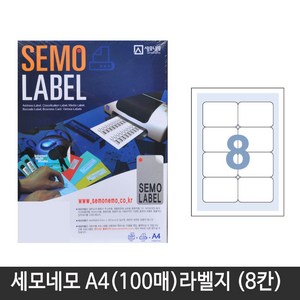 세모네모 전산 라벨지A4(100매)C3008(8칸) 1권 라벨지