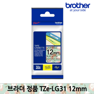 [정품] 브라더 라벨테이프 TZe-LG31 캐릭터 라벨 12mm 라인프렌즈그린바탕 검정글씨 5M