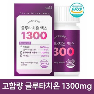 글루타치온 고함량 고순도 1300mg 식약처인증 HACCP 대용량, 120정, 1개