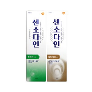 gsk 센소다인 후레쉬 치약 120g 1개 + 멀티케어 치약 120g 1개, 1세트